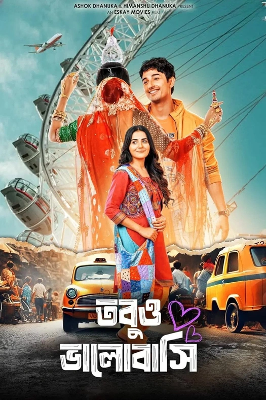 Tobuo Bhalobashi poster