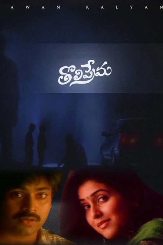 Tholi Prema poster