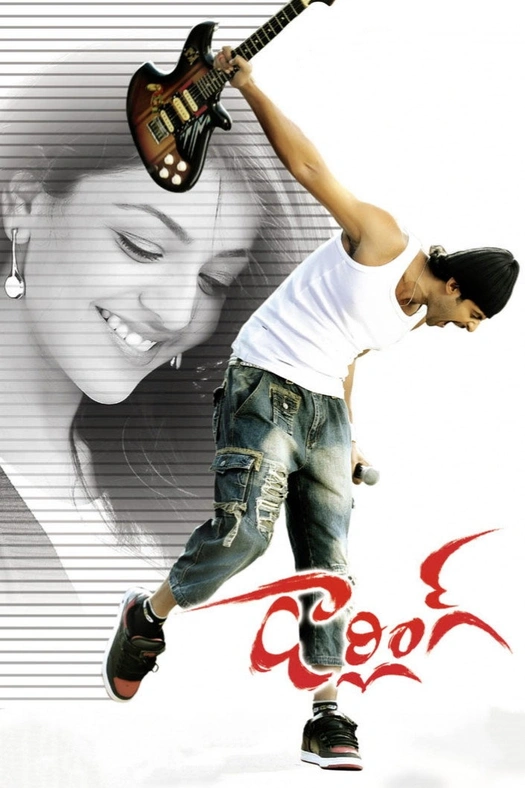 Darling poster