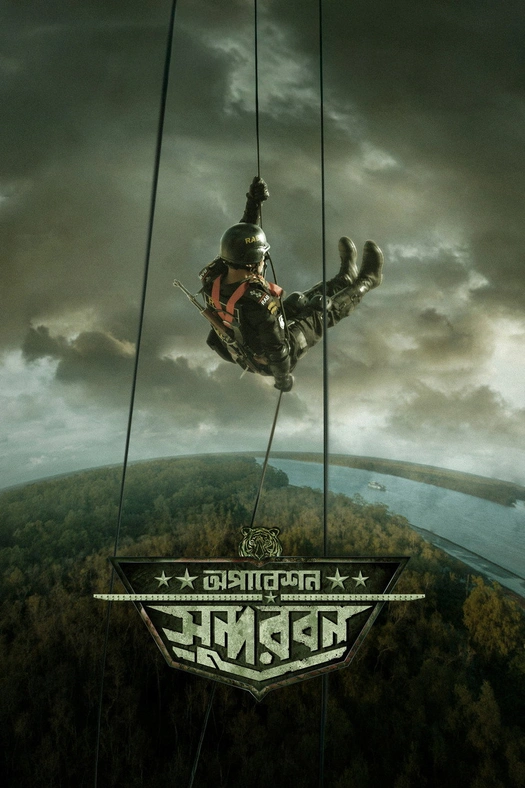 Operation Sundarban poster