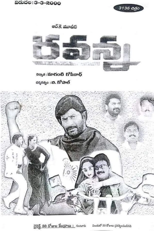 Ravanna poster