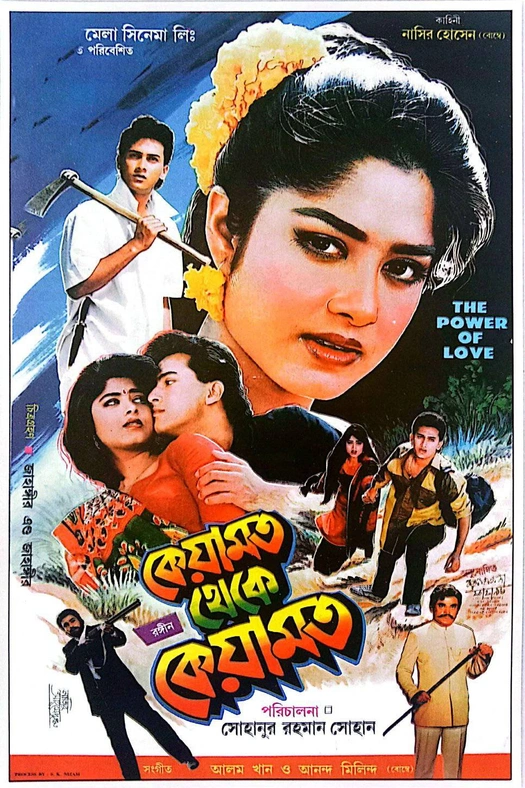 Keyamat Theke Keyamat poster