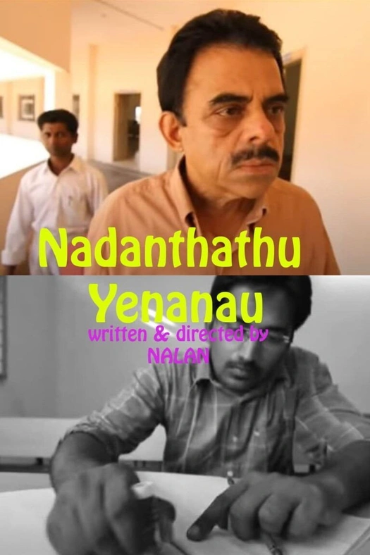Nadanthathu yenanau poster