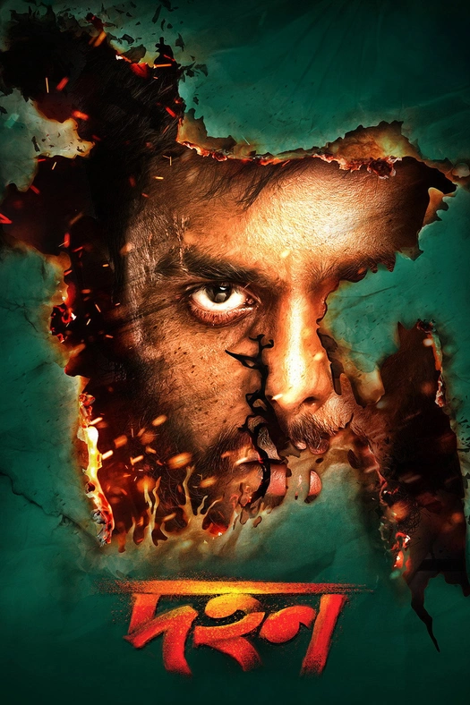 Dohon poster
