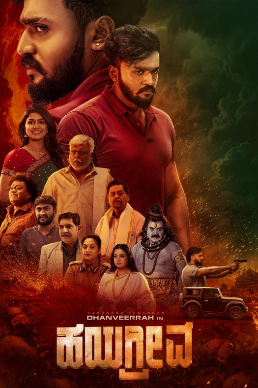Hayagrriva poster