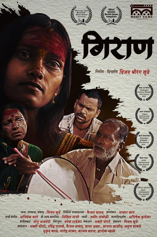Giran poster