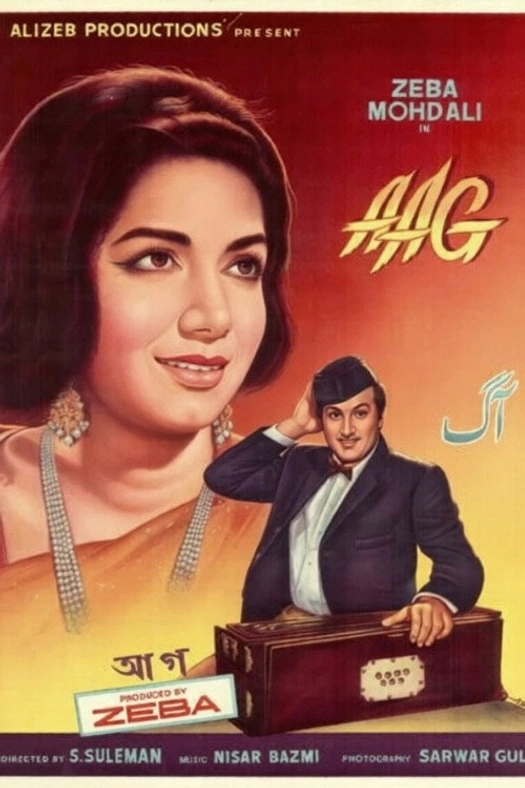 Aag poster