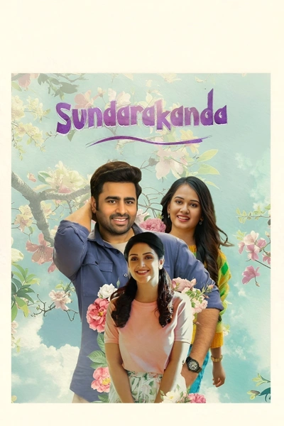 Sundarakanda