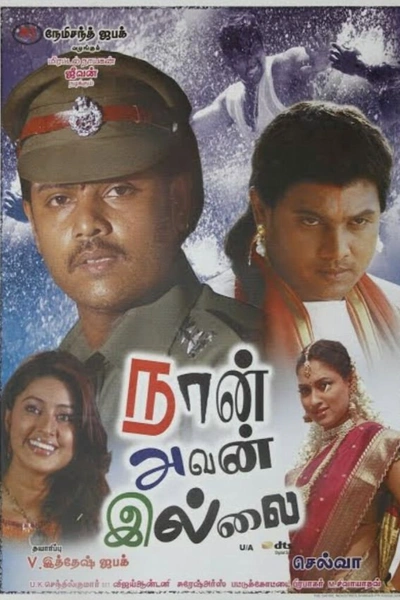 Naan Avan Illai