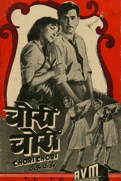 Chori Chori
