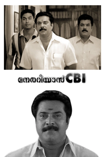 Nerariyan CBI