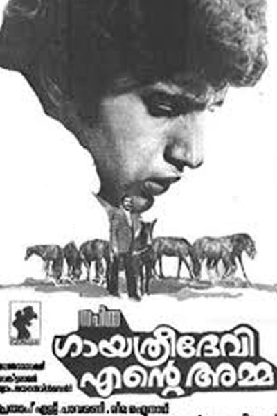 Gayathridevi Ente Amma