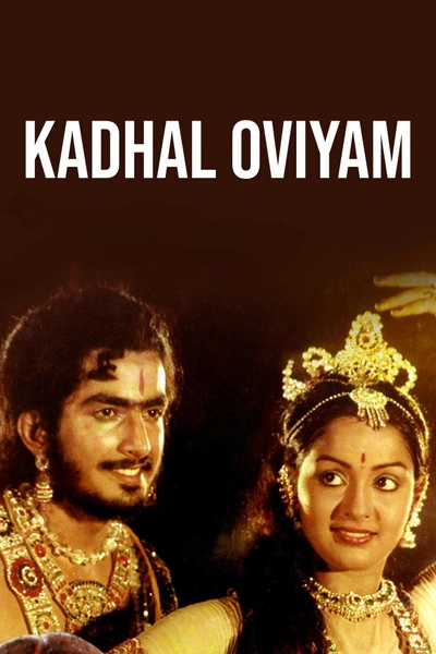 Kaadhal Oviyam