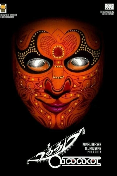 Uttama Villain