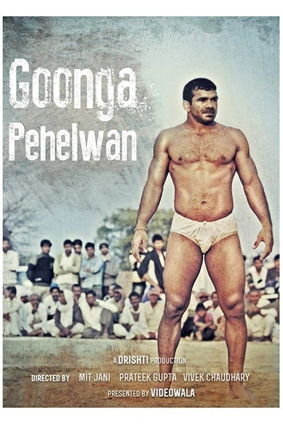Goonga Pehelwan