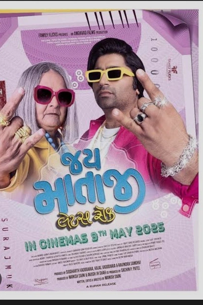 Jai Mata ji Let's Rock