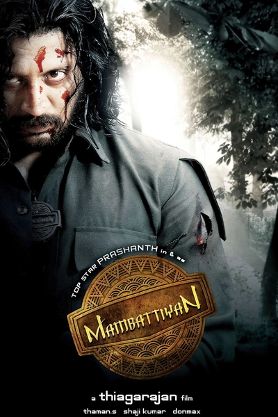 Mambattiyan