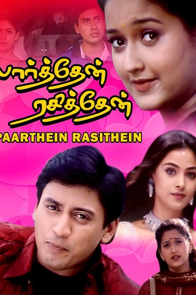 Parthen Rasithen