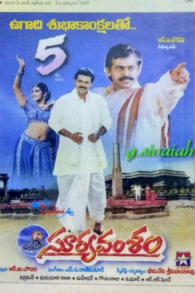 Surya Vamsham