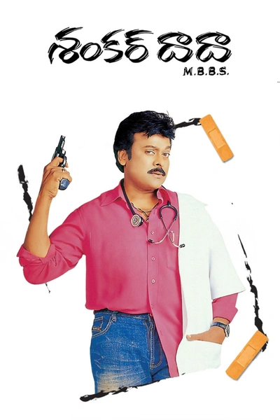 Shankar Dada MBBS