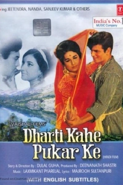 Dharti Kahe Pukar Ke