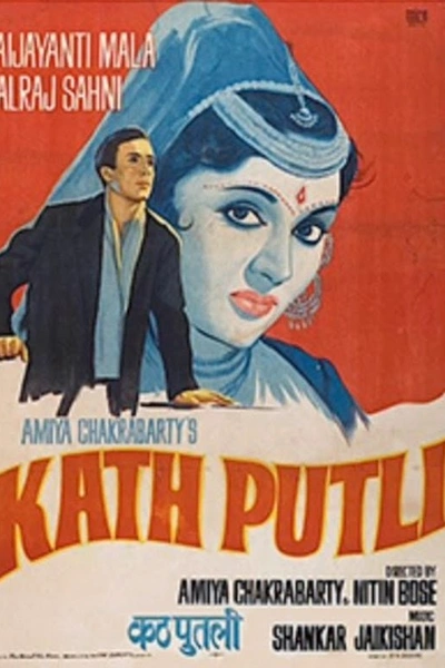 Kath Putli