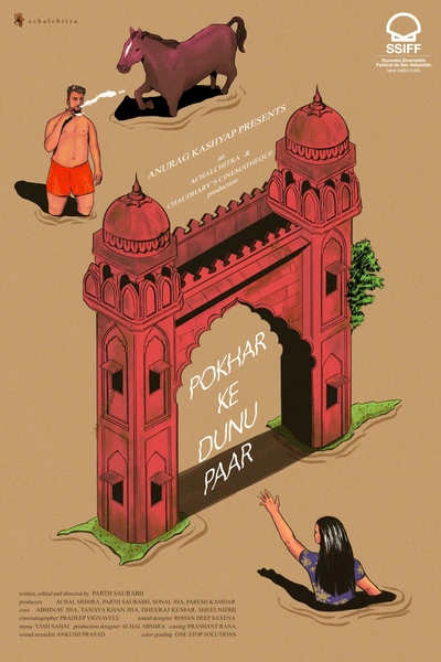 On Either Sides of the Pond