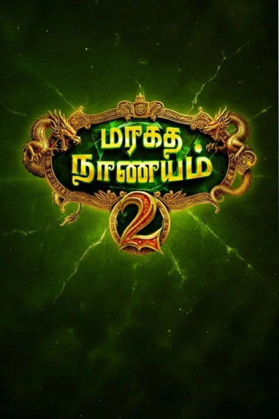 Maragatha Naanayam 2