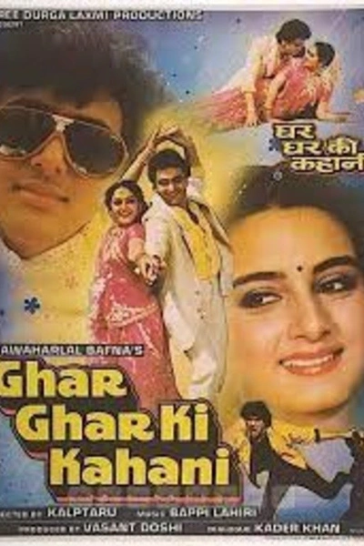 Ghar Ghar Ki Kahani
