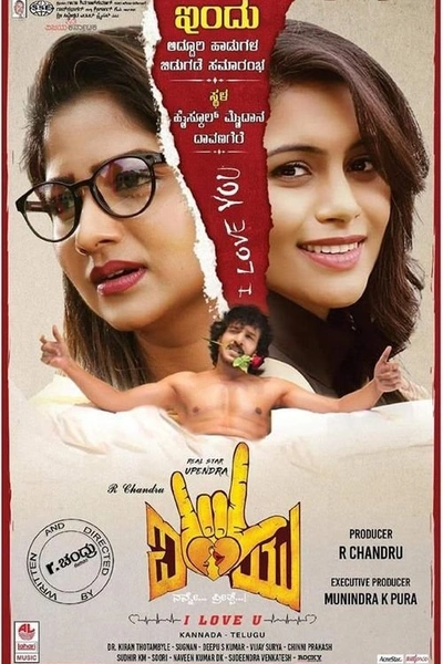 Nanne Preethse: I Love You