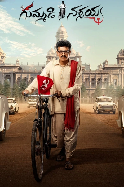 Untitled Gummadi Narsaiah Biopic