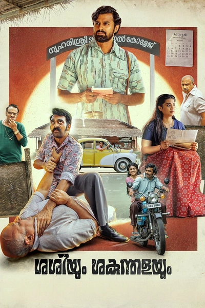 Sashiyum Sakunthalayum