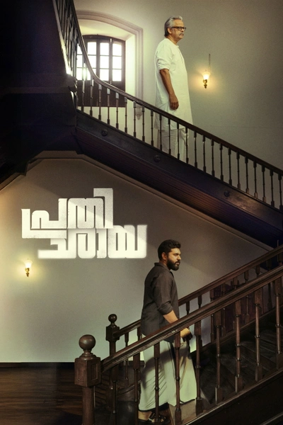 Untitled Nivin Pauly - Unnikrishnan movie