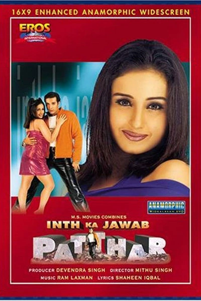 Inth Ka Jawab Patthar