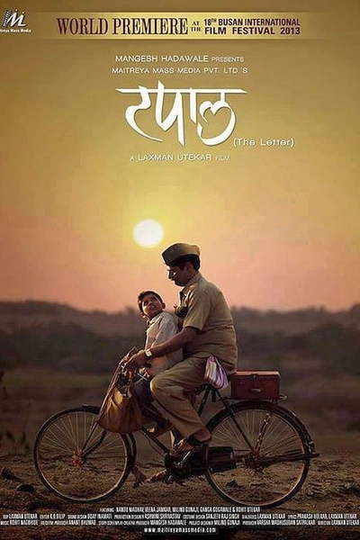 Tapaal – The Letter