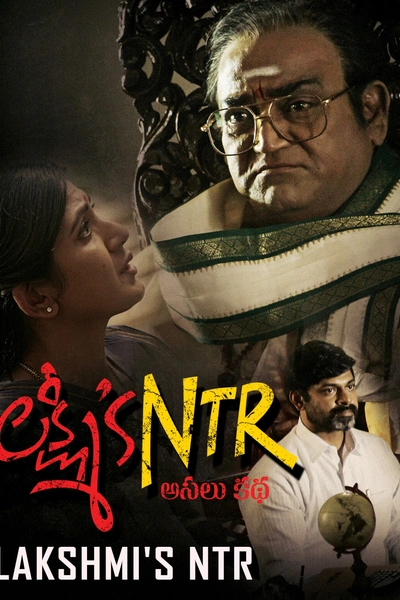 Lakshmi's NTR