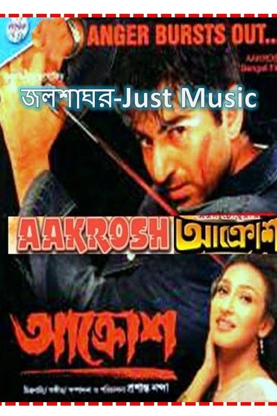 Aakrosh