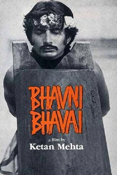 Bhavni Bhavai