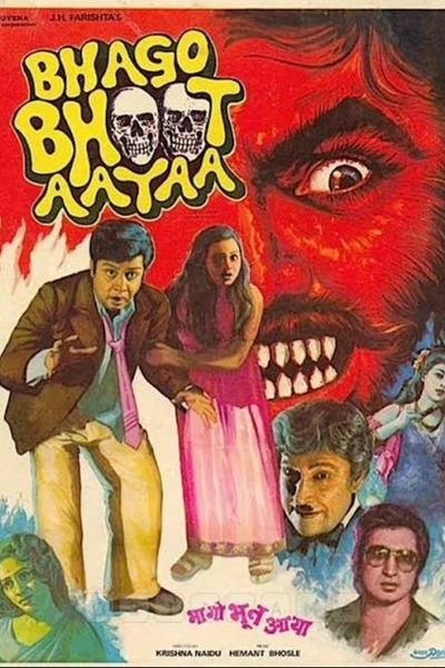 Bhago Bhoot Aayaa