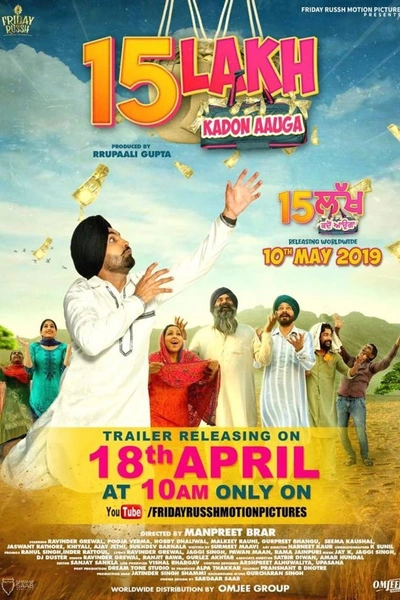 15 Lakh Kadon Aauga