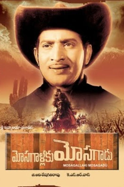 Deceiver of deceivers