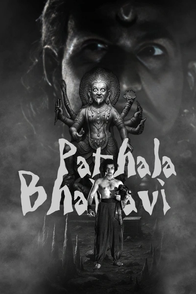 Pathala Bhairavi