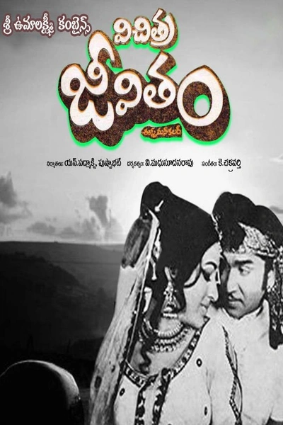 Vichitra Jeevitham