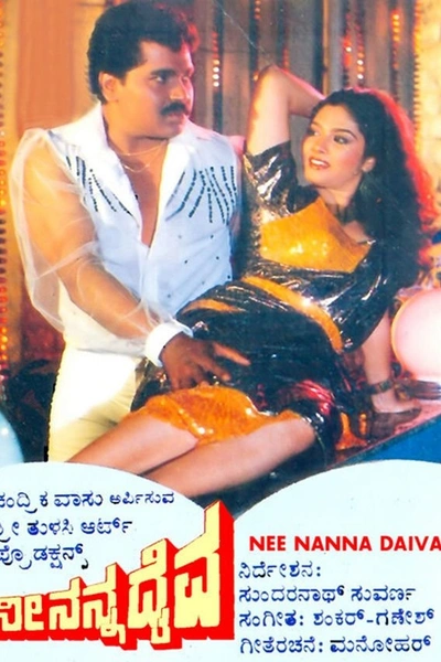 Nee Nanna Daiva