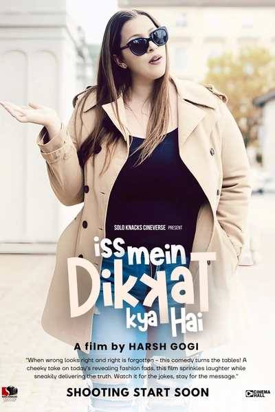 Iss Mein Dikkat Kya Hai