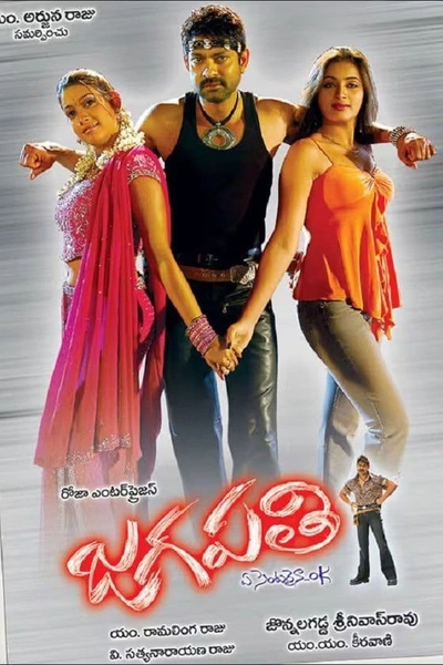 Jagapathi