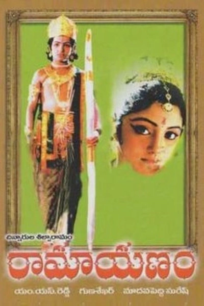 Ramayanam