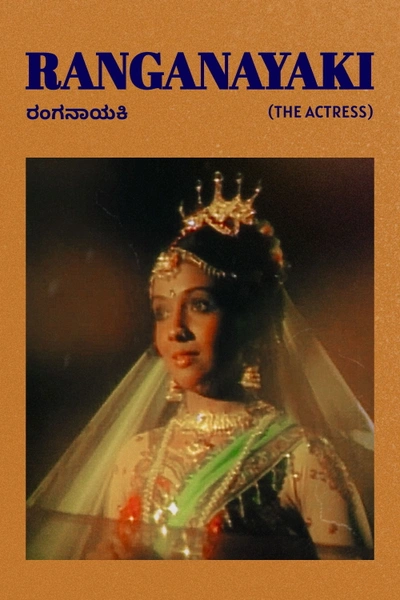Ranganayaki