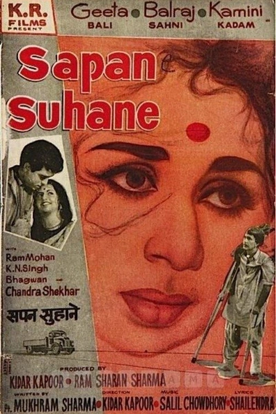 Sapne Suhane