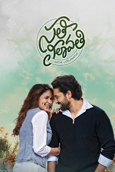 Sathi Leelavathi